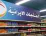 العراق يتصدر قائمة الدول التي تشتري منتجات الألبان من إيران