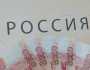 المالية الروسية تخطط لإطلاق عملية مبادلة للأصول المجمدة