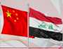 خلال 10 سنوات.. الصادرات الصينية الى العراق ترتفع بمقدار 93%