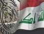 كم حجم قروض العراق من صندوق النقد الدولي؟