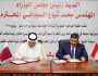 وزير التجارة ونظيره القطري يوقعان المحضر الختامي للجنة العراقية القطرية بدورتها السابعة