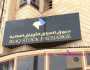 سوق العراق للاوراق المالية يوقف تداول اسهم هذا المصرف