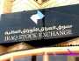 سوق العراق للأوراق المالية يشهد تداولات نشطة بأكثر من 398 مليون سهم