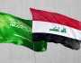 السعودية: التبادل التجاري مع العراق تضاعف خمس مرات بالسنوات الأخيرة