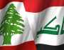 لبنان: نعمل مع العراق على تمديد اتفاقية الفيول وزيادة الكمية