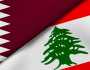 هل من تحرك قطري تجاه لبنان؟