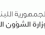 هل تعرض موقع وزارة الشؤون الاجتماعية للقرصنة؟