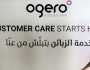 عطلٌ طارئ.. خدمات أوجيرو تنقطع في منطقة لبنانيّة!