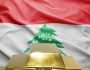 286.8 طناً احتياطي الذهب في لبنان: الأعلى بين الدول العربية بعد السعودية
