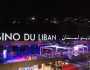 منذ قليل.. إليكم ما حصل في كازينو لبنان!