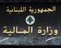 وزارة المال وضعت آلات وسم طابع مالي لدى أمناء الصناديق في مختلف المناطق