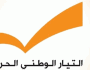 هيئة الأطباء في الوطني الحر: حماية مصلحة الطبيب من صلب واجبات النقابة