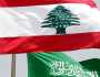 السعودية تدعو رعاياها لمغادرة لبنان فورا