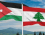 الخارجية الاردنية تحذّر من الحرب الشاملة في لبنان والمنطقة
