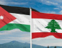 الأردن تحذّر من السّفر إلى لبنان