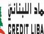 بيان لبنك الإعتماد اللبنانيّ... هذا ما جاء فيه
