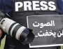 نقابة المصورين: للتضامن مع الميادين بعد قرار إسرائيل بحقها