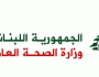 الصحة: 5 شهداء و10 جرحى في غارات اسرائيلية على بنت جبيل