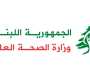 وزارة الصحة نعت 6 شهداء من المسعفين في البقاع الغربي