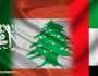 السعودية والامارات: ايادي محبة تحتضن لبنان في الزمن الصعب