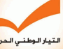 الهيئة السياسية للتيار الوطني الحر: للإسراع في إنتخاب رئيس للجمهورية