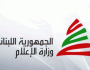 المتقاعدون قي وزارة الاعلام مناشدين ميقاتي: لدفع بعض المساعدات كسلفة تماشيا مع الظروف الانسانية الصعبة