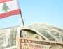لبنان إلى اللائحة الرمادية قريباً.. ماذا عن التعامل مع المصارف المراسلة؟