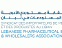 نقابة مستوردي الأدوية وأصحاب المستودعات في لبنان تظمئن: سلاسل الإمداد اللوجستية للأدوية مؤمّنة