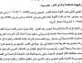 مطالبات بلجنة تحقيق محايدة بقضية تعذيب جنود النخبة وطرد الضباط الإماراتيين المتورطين