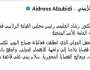 الزبيدي يتراجع عن الانفصال ويسقط القضية الجنوبية من خطابه