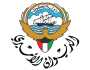 الكويت تجري تعديلاً وزارياً