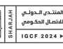 المتتدى الدولي للاتصال الحكومي 2024 يناقش تحديات القرن الـ21 في 4 سبتمبر