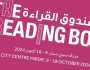 'صندوق القراءة' أكتوبر المقبل في دبي