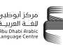 بالشراكة مع 'أبوظبي للغة العربية'.. برنامج حافل للغة الضّاد في باريس