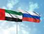 الإمارات وروسيا تبحثان سبل تعزيز العلاقات البرلمانية