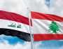 إعفاء المخالفين.. العراق يمنح سمات الدخول إلى اللبنانيين الواصلين إلى الحدود