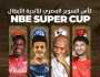 نهائي كأس السوبر في أبوظبي بحكام مصريين