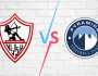 موعد مباراة الزمالك وبيراميدز والقنوات الناقلة