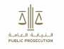 النيابة العامة الإماراتية توضح معلومة هامة للجمهور