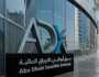 أبوظبي للأوراق المالية يتوقع إدراجاً جديداً قبل نهاية 2024