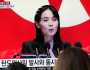 شقيقة زعيم كوريا الشمالية: سيؤول ستدفع 'ثمناً غالياً'