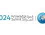 قمة المعرفة تناقش آليات تجهيز الأجيال القادمة لسوق العمل