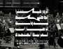 لتطوير الثقافة الموسيقية..تأسيس الأوركسترا الوطنية للإمارات
