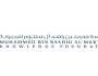 محمد بن راشد للمعرفة: اللغة العربية حاضنة للهوية والإرث الحضاري