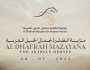انطلاق مزاينة الخيول العربية بمشاركة 100 خيل ضمن مهرجان الظفرة