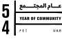 الإمارات تعلن 2025 'عام المجتمع'.. ما هي أهداف هذا العام؟