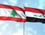 العراق يجدد التزامه بمساندة لبنان في إعادة الإعمار