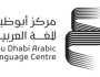 'أبوظبي للغة العربية' يفتح باب المشاركة في 'كنز الجيل'