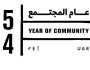 مسؤولون: إعلان عام 2025 'عام المجتمع' يعزز التلاحم المجتمعي