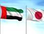 الإمارات واليابان تستكملان مفاوضات الشراكة الاقتصادية بنهاية 2025